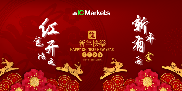 IC Markets：红包开鸿运，新年有“金”喜